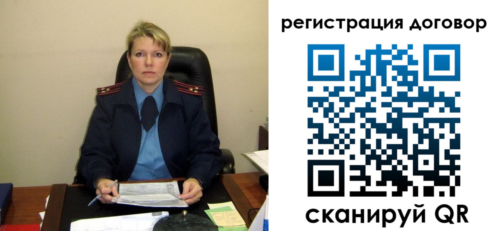 прописка от собственника в Соль-Илецке